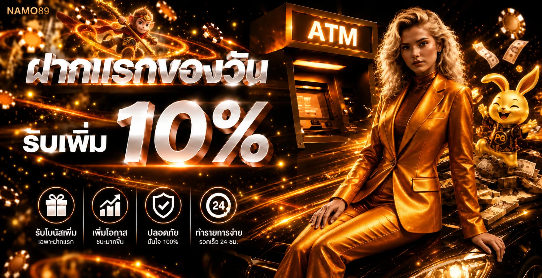 ฟีเจอร์เด่น