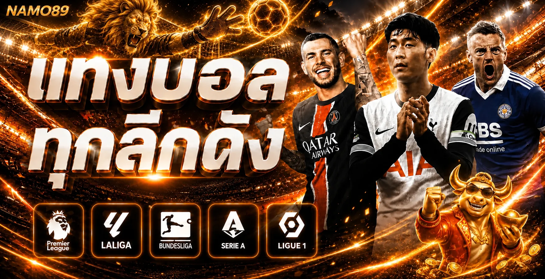 แบนเนอร์กีฬาและผลบอลสด NAMO89