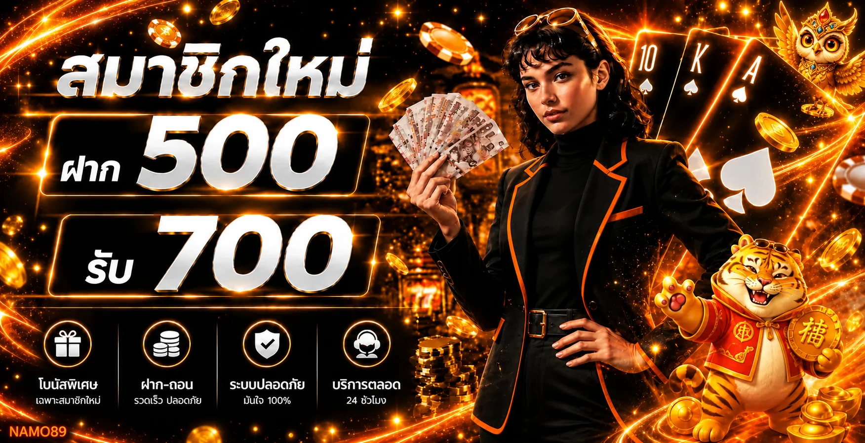ฟีเจอร์เด่น